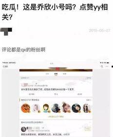 吃瓜心声娱乐圈小说